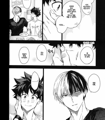 [lapin hegi] Pro Hero and Middle School Student 3 – Boku no Hero Academia dj [KR] – Gay Manga sex 27