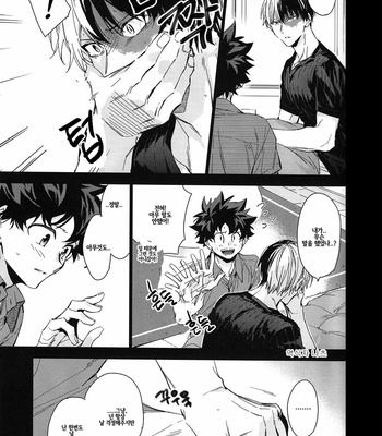 [lapin hegi] Pro Hero and Middle School Student 3 – Boku no Hero Academia dj [KR] – Gay Manga sex 30