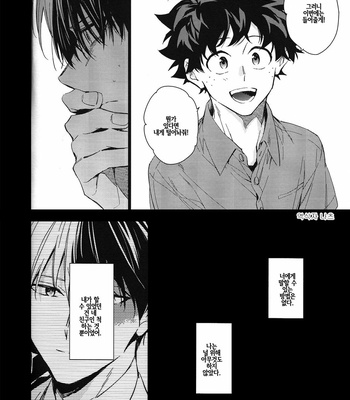 [lapin hegi] Pro Hero and Middle School Student 3 – Boku no Hero Academia dj [KR] – Gay Manga sex 31