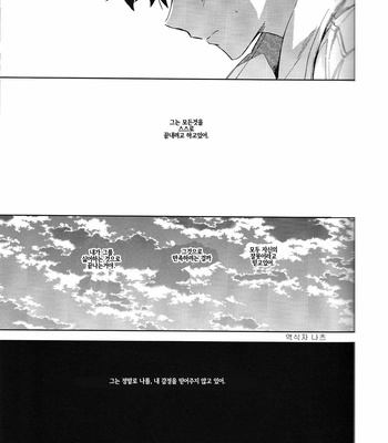 [lapin hegi] Pro Hero and Middle School Student 3 – Boku no Hero Academia dj [KR] – Gay Manga sex 40