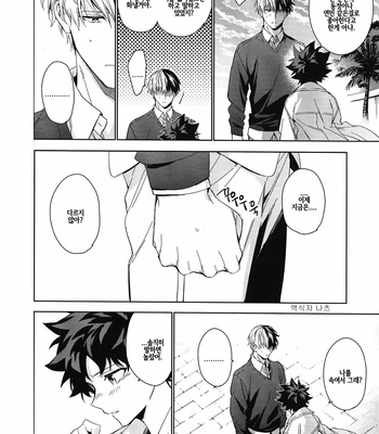 [lapin hegi] Pro Hero and Middle School Student 3 – Boku no Hero Academia dj [KR] – Gay Manga sex 45