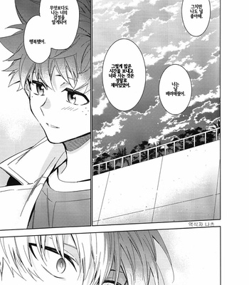 [lapin hegi] Pro Hero and Middle School Student 3 – Boku no Hero Academia dj [KR] – Gay Manga sex 46