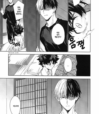 [lapin hegi] Pro Hero and Middle School Student 3 – Boku no Hero Academia dj [KR] – Gay Manga sex 6