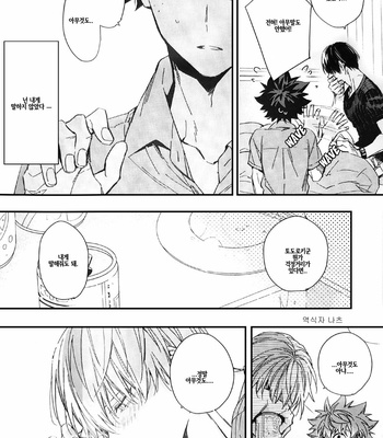 [lapin hegi] Pro Hero and Middle School Student 3 – Boku no Hero Academia dj [KR] – Gay Manga sex 54