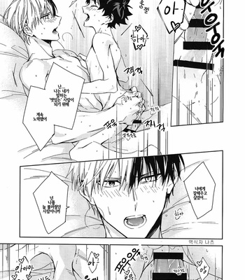 [lapin hegi] Pro Hero and Middle School Student 3 – Boku no Hero Academia dj [KR] – Gay Manga sex 59
