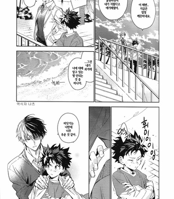 [lapin hegi] Pro Hero and Middle School Student 3 – Boku no Hero Academia dj [KR] – Gay Manga sex 8