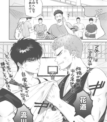 [SHINOZ! (Kyoko Shinozaki)] doshiroto communication – Slam Dunk dj [JP] – Gay Manga sex 3