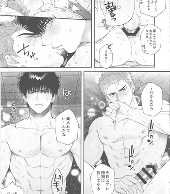 [SHINOZ! (Kyoko Shinozaki)] doshiroto communication – Slam Dunk dj [JP] – Gay Manga sex 25