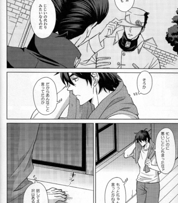 [Chikadoh] Dare ga tameni hana waraku – Jojo dj [JP] – Gay Manga sex 15