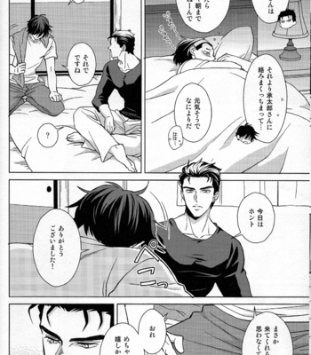 [Chikadoh] Dare ga tameni hana waraku – Jojo dj [JP] – Gay Manga sex 17