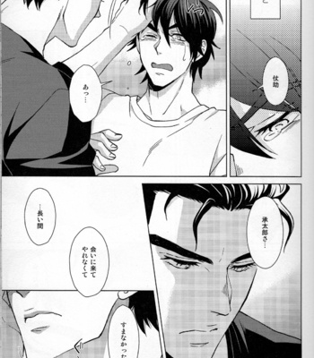 [Chikadoh] Dare ga tameni hana waraku – Jojo dj [JP] – Gay Manga sex 20