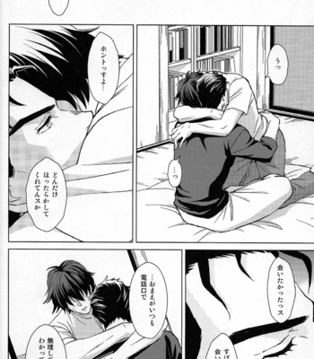 [Chikadoh] Dare ga tameni hana waraku – Jojo dj [JP] – Gay Manga sex 21