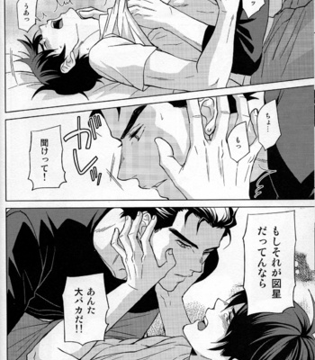 [Chikadoh] Dare ga tameni hana waraku – Jojo dj [JP] – Gay Manga sex 25