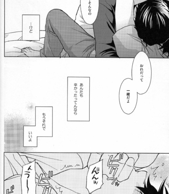 [Chikadoh] Dare ga tameni hana waraku – Jojo dj [JP] – Gay Manga sex 29