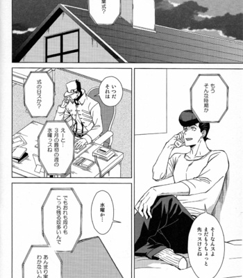 [Chikadoh] Dare ga tameni hana waraku – Jojo dj [JP] – Gay Manga sex 3