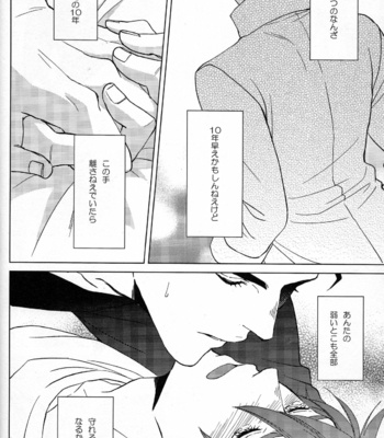 [Chikadoh] Dare ga tameni hana waraku – Jojo dj [JP] – Gay Manga sex 33