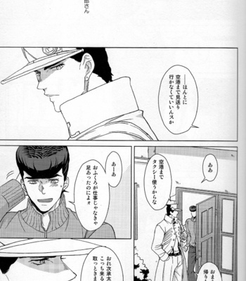 [Chikadoh] Dare ga tameni hana waraku – Jojo dj [JP] – Gay Manga sex 34