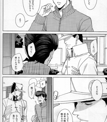[Chikadoh] Dare ga tameni hana waraku – Jojo dj [JP] – Gay Manga sex 35