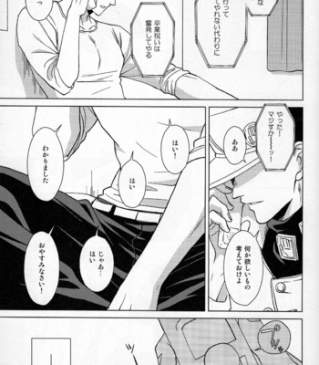 [Chikadoh] Dare ga tameni hana waraku – Jojo dj [JP] – Gay Manga sex 4