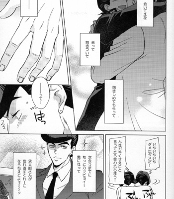 [Chikadoh] Dare ga tameni hana waraku – Jojo dj [JP] – Gay Manga sex 6