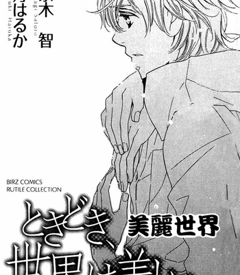[Momozuki Haruka & Kannagi Satoru] Tokidoki Sekai wa Utsukushi [Eng] – Gay Manga sex 6