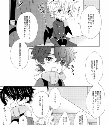 [ROCCA (Yoichi)] Ano ato are kara dō natta – Aldnoah.Zero dj [JP] – Gay Manga sex 3