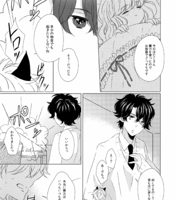 [ROCCA (Yoichi)] Ano ato are kara dō natta – Aldnoah.Zero dj [JP] – Gay Manga sex 4