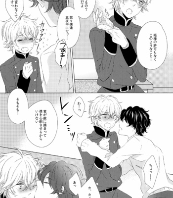 [ROCCA (Yoichi)] Ano ato are kara dō natta – Aldnoah.Zero dj [JP] – Gay Manga sex 5