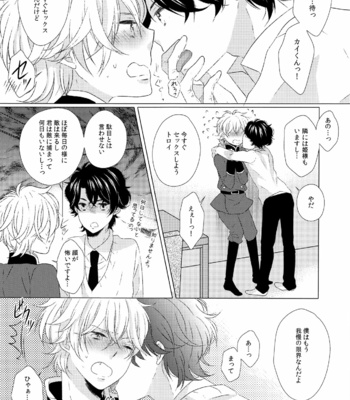 [ROCCA (Yoichi)] Ano ato are kara dō natta – Aldnoah.Zero dj [JP] – Gay Manga sex 6