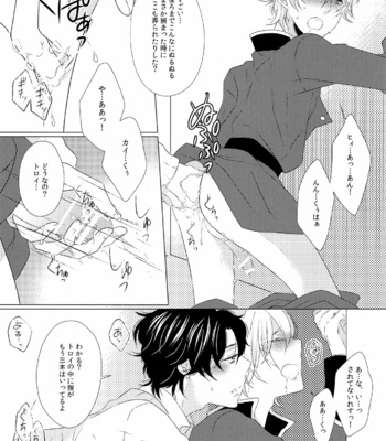 [ROCCA (Yoichi)] Ano ato are kara dō natta – Aldnoah.Zero dj [JP] – Gay Manga sex 10