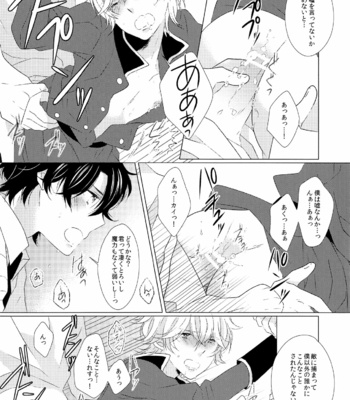 [ROCCA (Yoichi)] Ano ato are kara dō natta – Aldnoah.Zero dj [JP] – Gay Manga sex 11