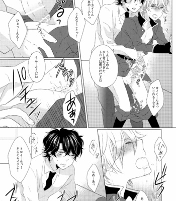 [ROCCA (Yoichi)] Ano ato are kara dō natta – Aldnoah.Zero dj [JP] – Gay Manga sex 12