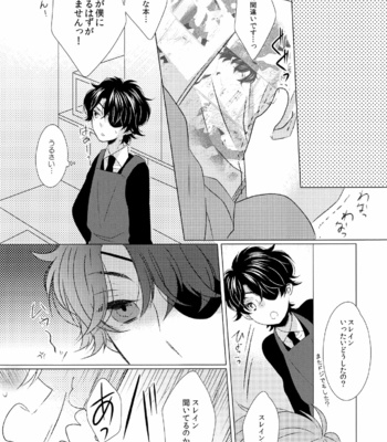 [ROCCA (Yoichi)] Ano ato are kara dō natta – Aldnoah.Zero dj [JP] – Gay Manga sex 14