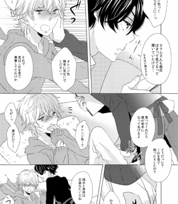 [ROCCA (Yoichi)] Ano ato are kara dō natta – Aldnoah.Zero dj [JP] – Gay Manga sex 15