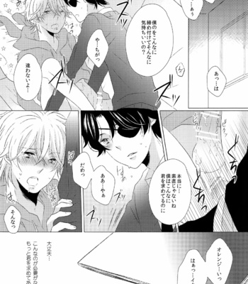 [ROCCA (Yoichi)] Ano ato are kara dō natta – Aldnoah.Zero dj [JP] – Gay Manga sex 16