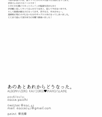 [ROCCA (Yoichi)] Ano ato are kara dō natta – Aldnoah.Zero dj [JP] – Gay Manga sex 17