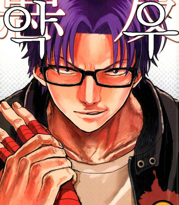 [Question (Nazonazo)] Akuyuu – Saiki Kusuo no Psi Nan dj [KR] – Gay Manga thumbnail 001