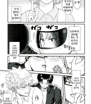 [Question (Nazonazo)] Akuyuu – Saiki Kusuo no Psi Nan dj [KR] – Gay Manga sex 2