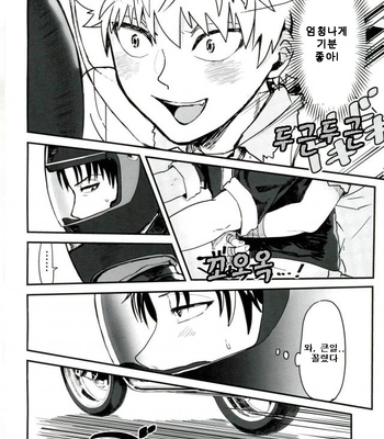[Question (Nazonazo)] Akuyuu – Saiki Kusuo no Psi Nan dj [KR] – Gay Manga sex 5