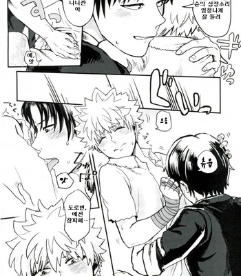 [Question (Nazonazo)] Akuyuu – Saiki Kusuo no Psi Nan dj [KR] – Gay Manga sex 7