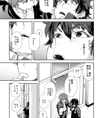 [Eichi Jijou (Takamiya)] Seishun Radio Station!! One-Open Buchou no Mugi-kun to Shinnyuu Buin no Kannai-kun [JP] – Gay Manga sex 11