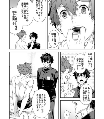[Eichi Jijou (Takamiya)] Seishun Radio Station!! One-Open Buchou no Mugi-kun to Shinnyuu Buin no Kannai-kun [JP] – Gay Manga sex 20