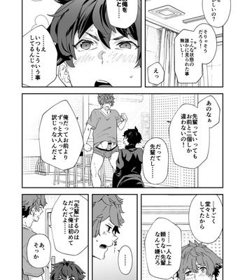 [Eichi Jijou (Takamiya)] Seishun Radio Station!! One-Open Buchou no Mugi-kun to Shinnyuu Buin no Kannai-kun [JP] – Gay Manga sex 42