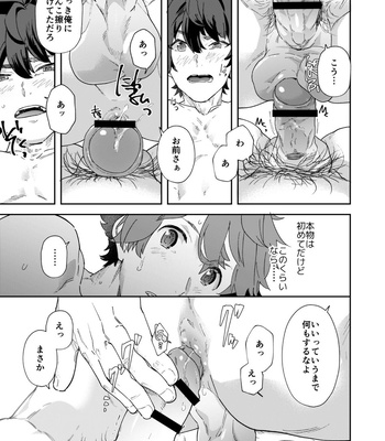 [Eichi Jijou (Takamiya)] Seishun Radio Station!! One-Open Buchou no Mugi-kun to Shinnyuu Buin no Kannai-kun [JP] – Gay Manga sex 51