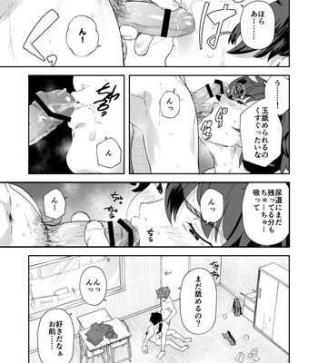 [Eichi Jijou (Takamiya)] Seishun Radio Station!! One-Open Buchou no Mugi-kun to Shinnyuu Buin no Kannai-kun [JP] – Gay Manga sex 59