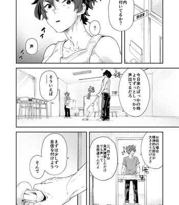 [Eichi Jijou (Takamiya)] Seishun Radio Station!! One-Open Buchou no Mugi-kun to Shinnyuu Buin no Kannai-kun [JP] – Gay Manga sex 60