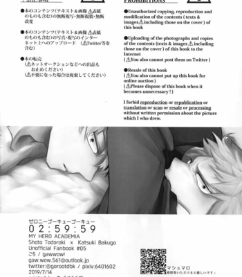 [gawwow!/ Goro] Boku no Hero Academia dj – 02 59 59 [Eng] – Gay Manga sex 29