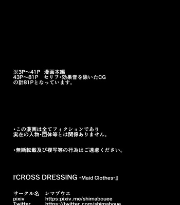 [Shimaboue] CROSS DRESSING -Maid Clothes- [JP] – Gay Manga sex 2