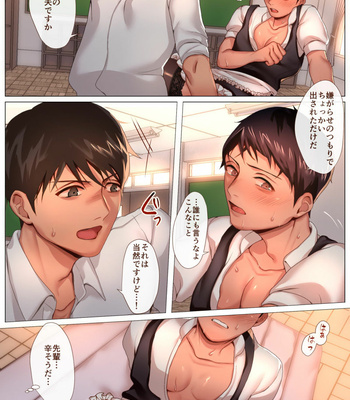 [Shimaboue] CROSS DRESSING -Maid Clothes- [JP] – Gay Manga sex 30