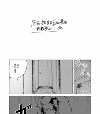 Gay Manga - [piyoko] Gojo in high school uniform GoFushi – Jujutsu Kaisen dj [JP] – Gay Manga